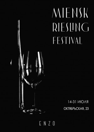 Miensk Riesling Festival